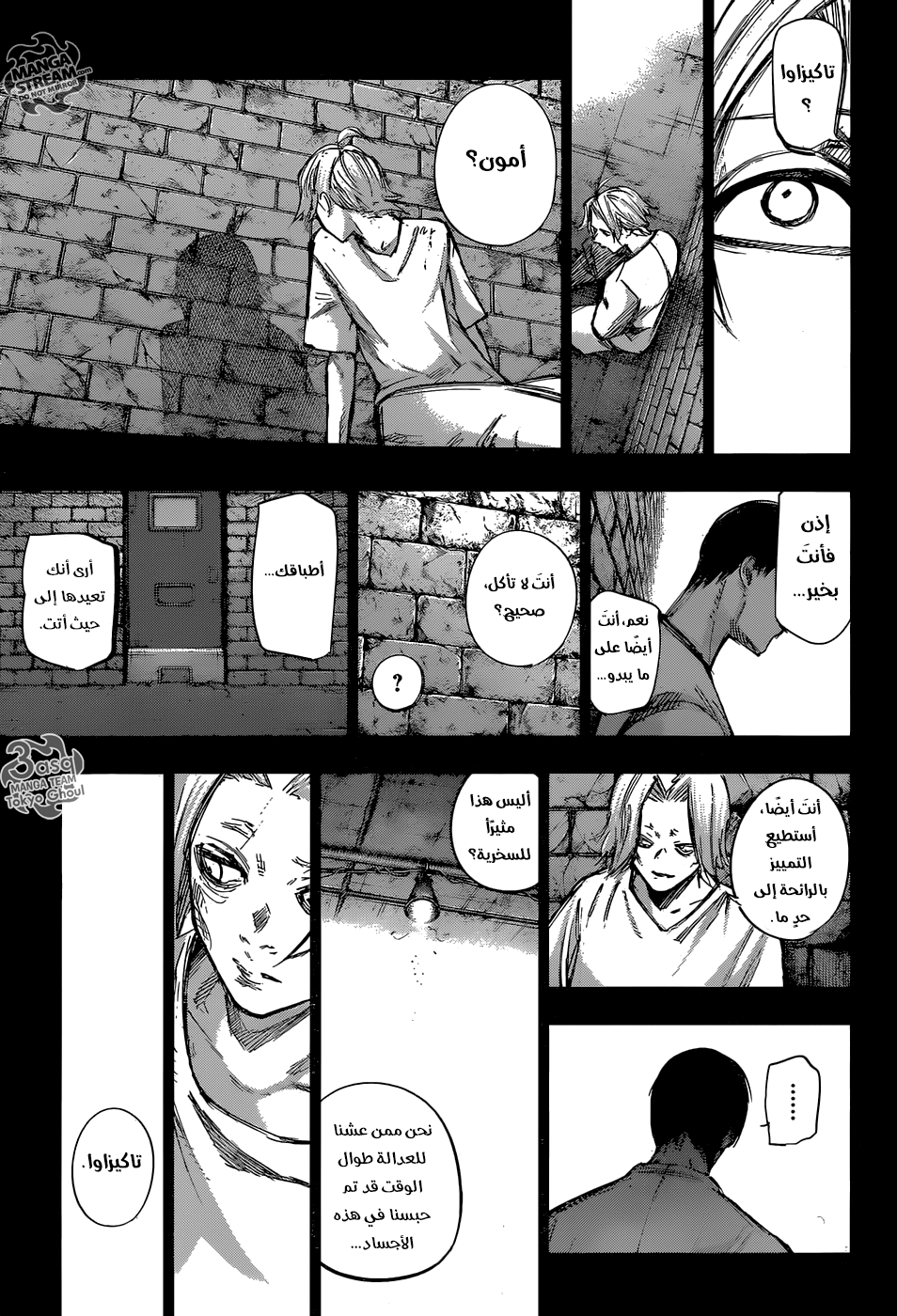 Tokyo Ghoul: Re: Chapter 115 - Page 8