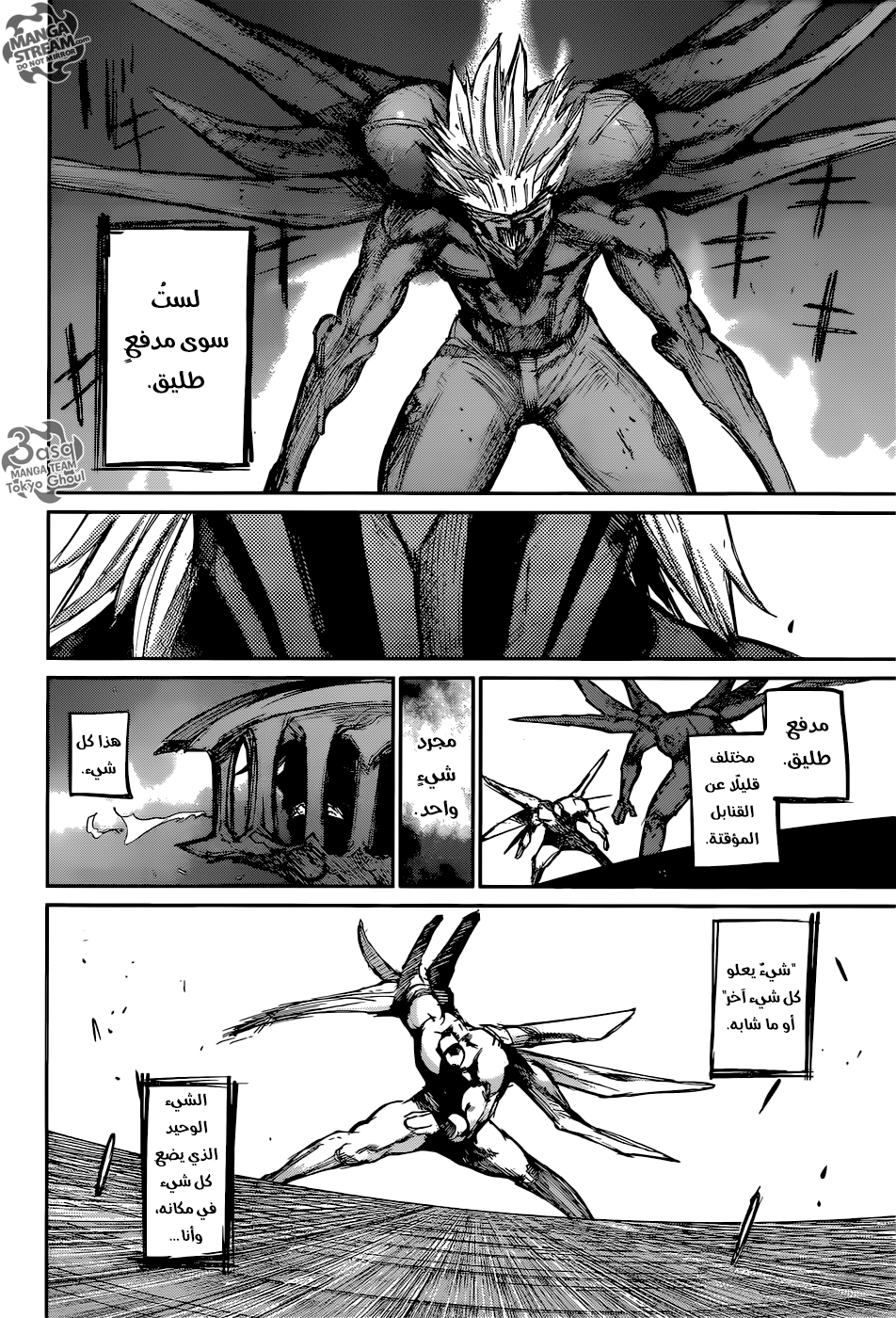 Tokyo Ghoul: Re: Chapter 115 - Page 13