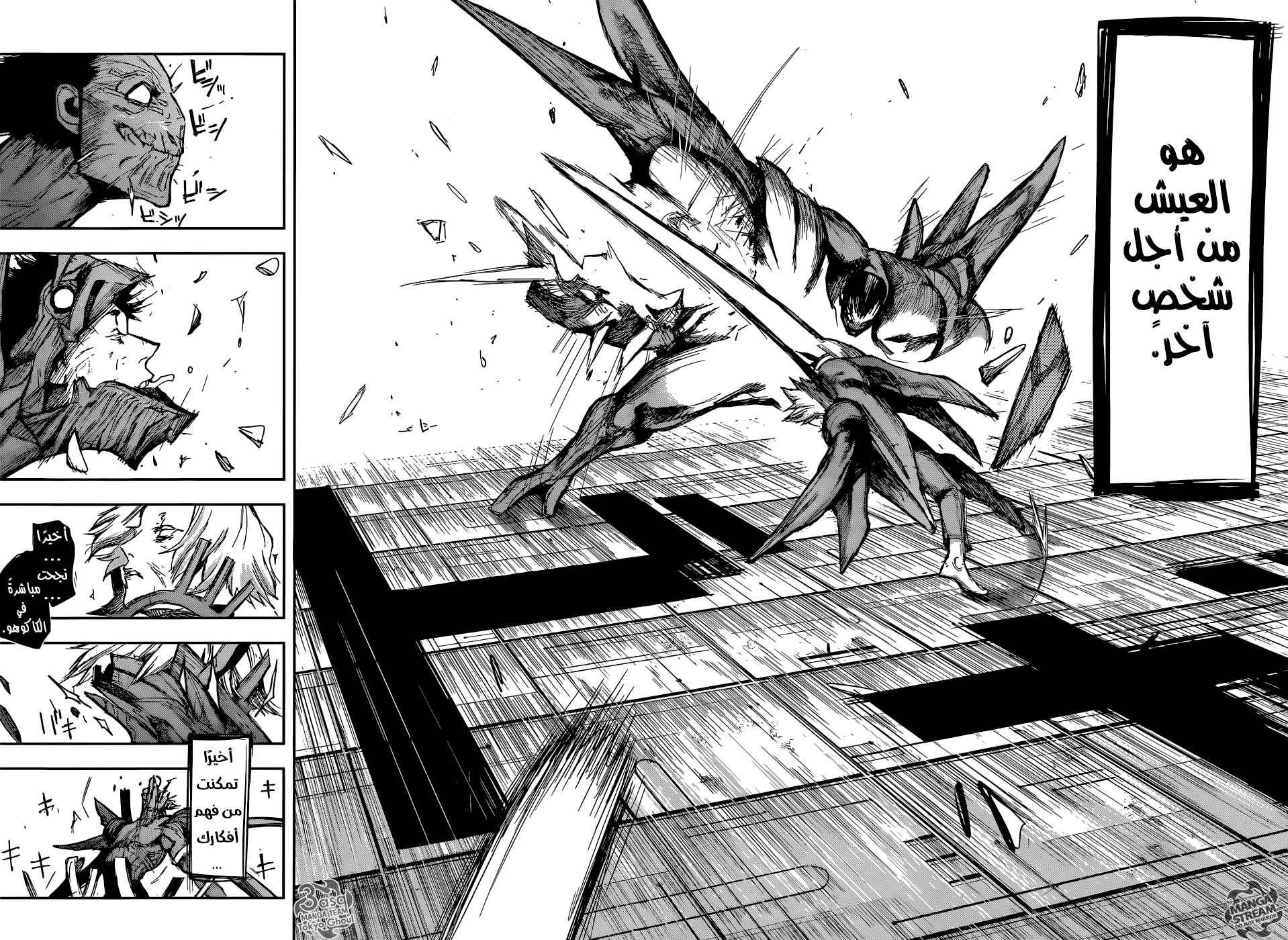 Tokyo Ghoul: Re: Chapter 115 - Page 15