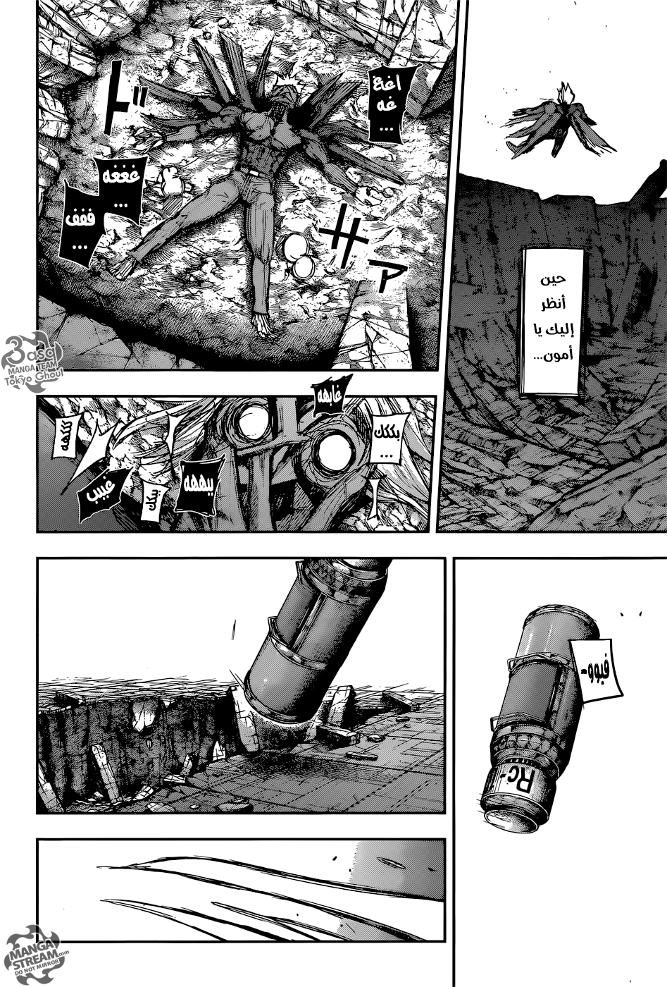 Tokyo Ghoul: Re: Chapter 115 - Page 16