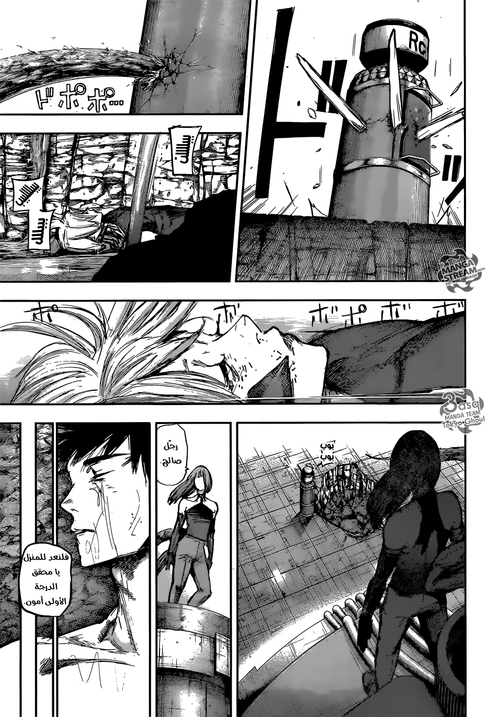 Tokyo Ghoul: Re: Chapter 115 - Page 17
