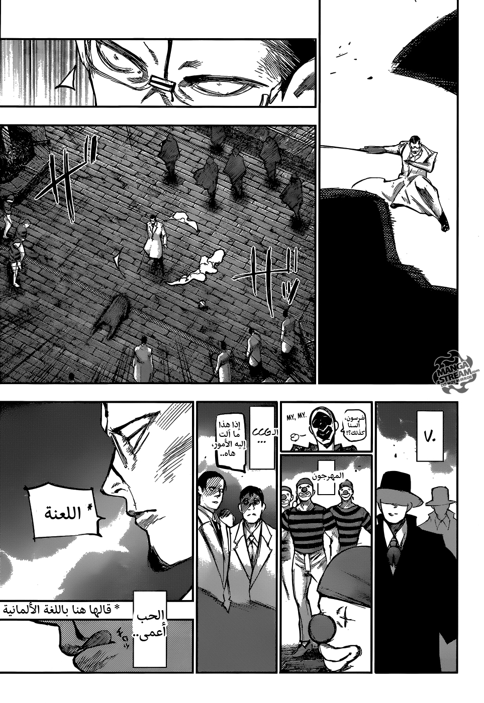 Tokyo Ghoul: Re: Chapter 116 - Page 4