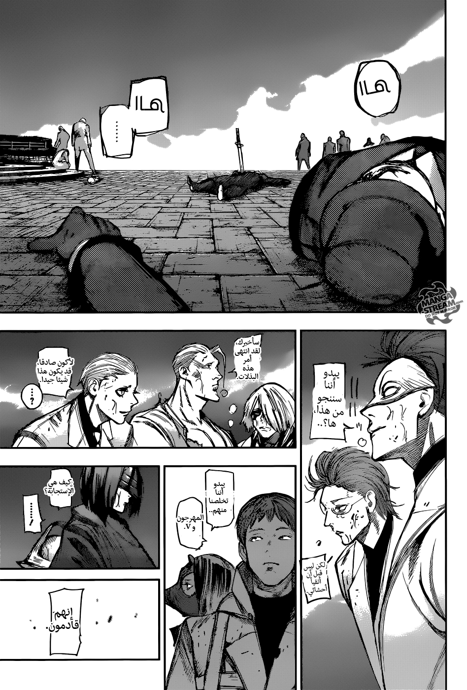 Tokyo Ghoul: Re: Chapter 116 - Page 11