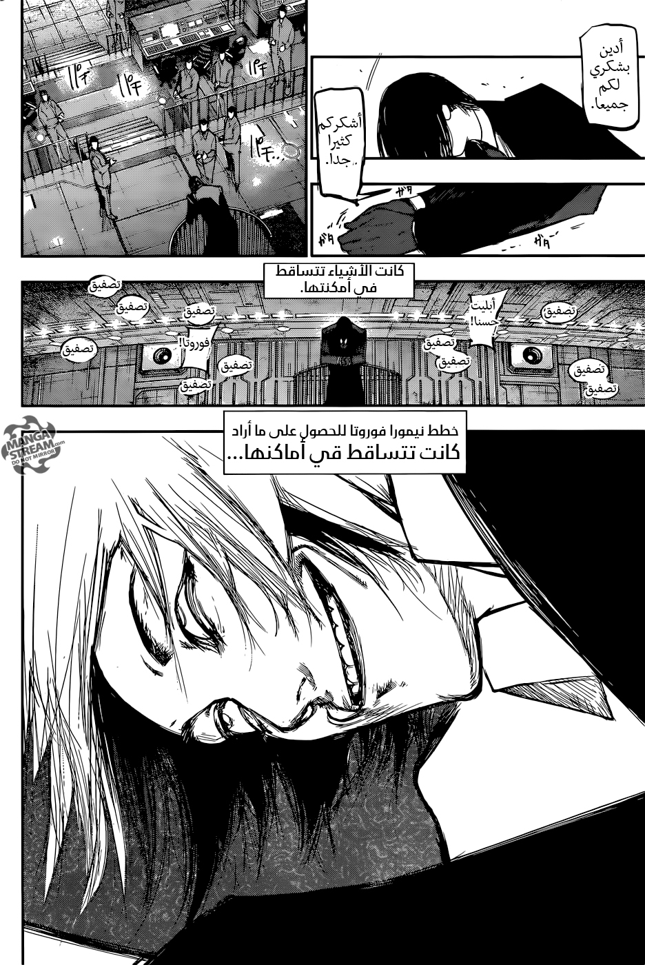 Tokyo Ghoul: Re: Chapter 116 - Page 14