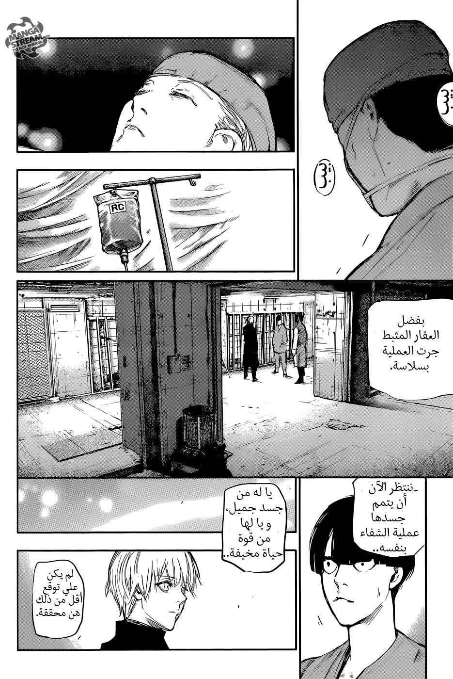 Tokyo Ghoul: Re: Chapter 116 - Page 16
