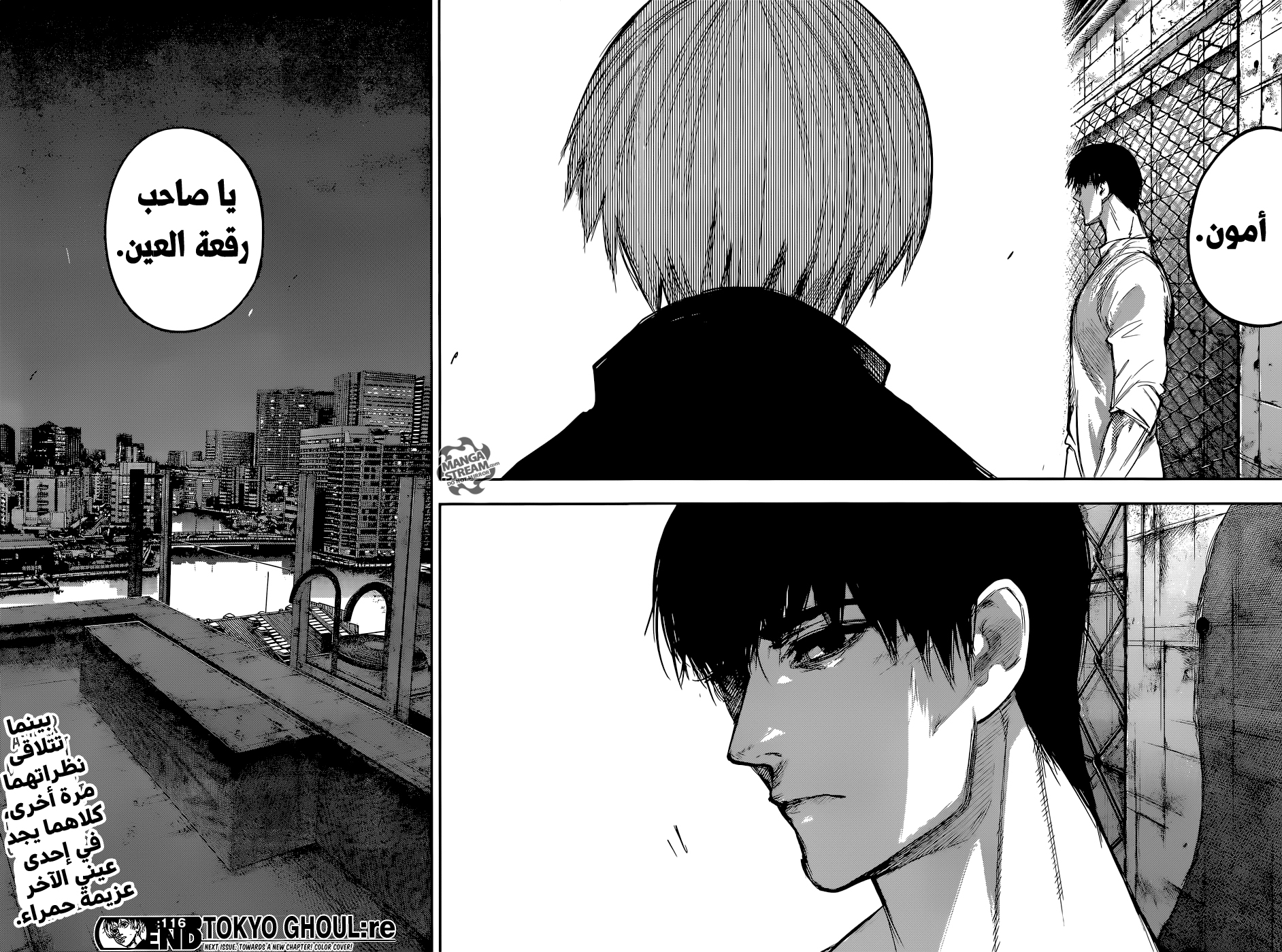 Tokyo Ghoul: Re: Chapter 116 - Page 18