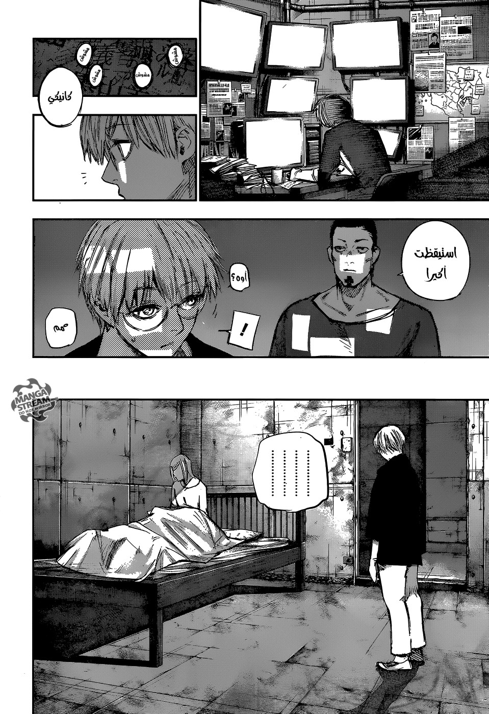 Tokyo Ghoul: Re: Chapter 117 - Page 4