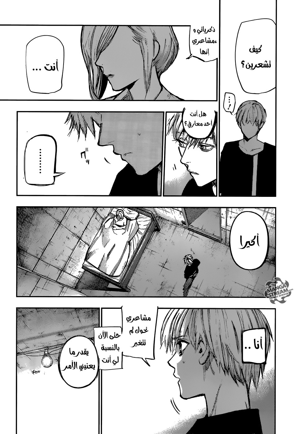 Tokyo Ghoul: Re: Chapter 117 - Page 5