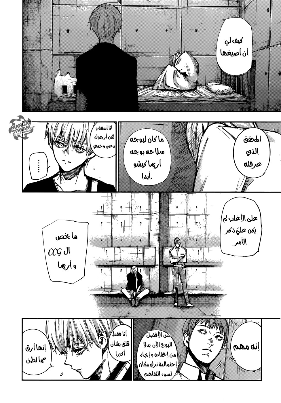 Tokyo Ghoul: Re: Chapter 117 - Page 6