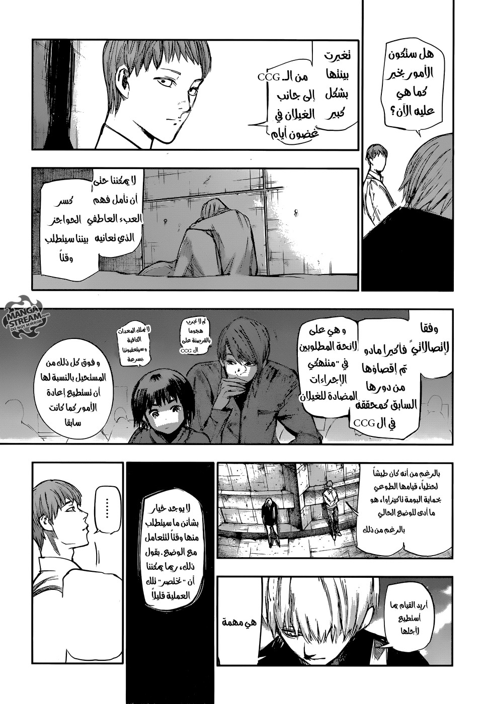 Tokyo Ghoul: Re: Chapter 117 - Page 7