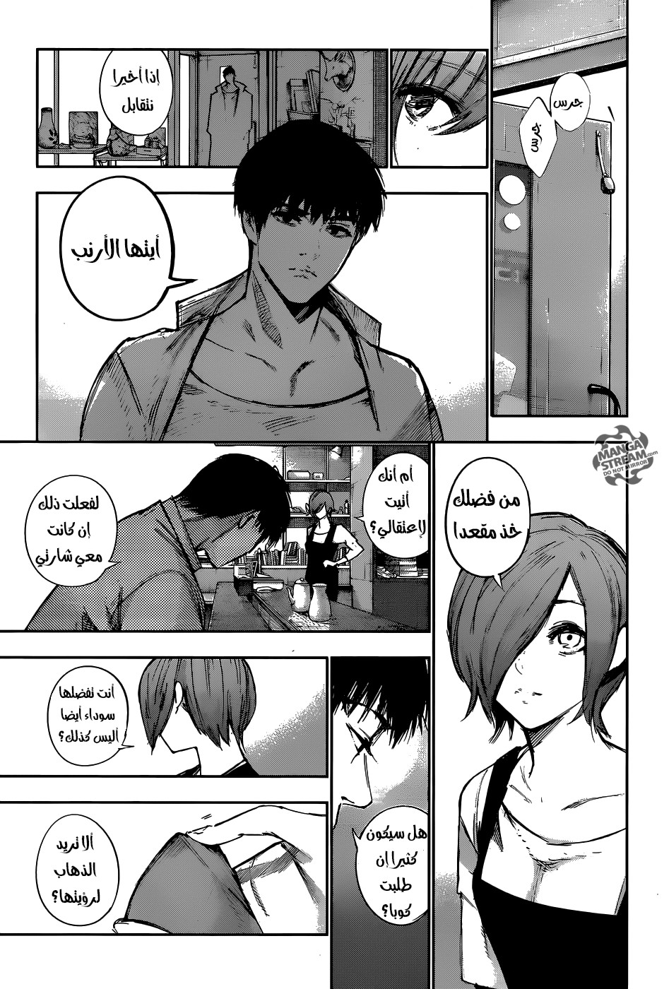 Tokyo Ghoul: Re: Chapter 117 - Page 11