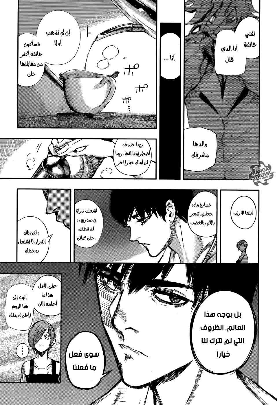 Tokyo Ghoul: Re: Chapter 117 - Page 12