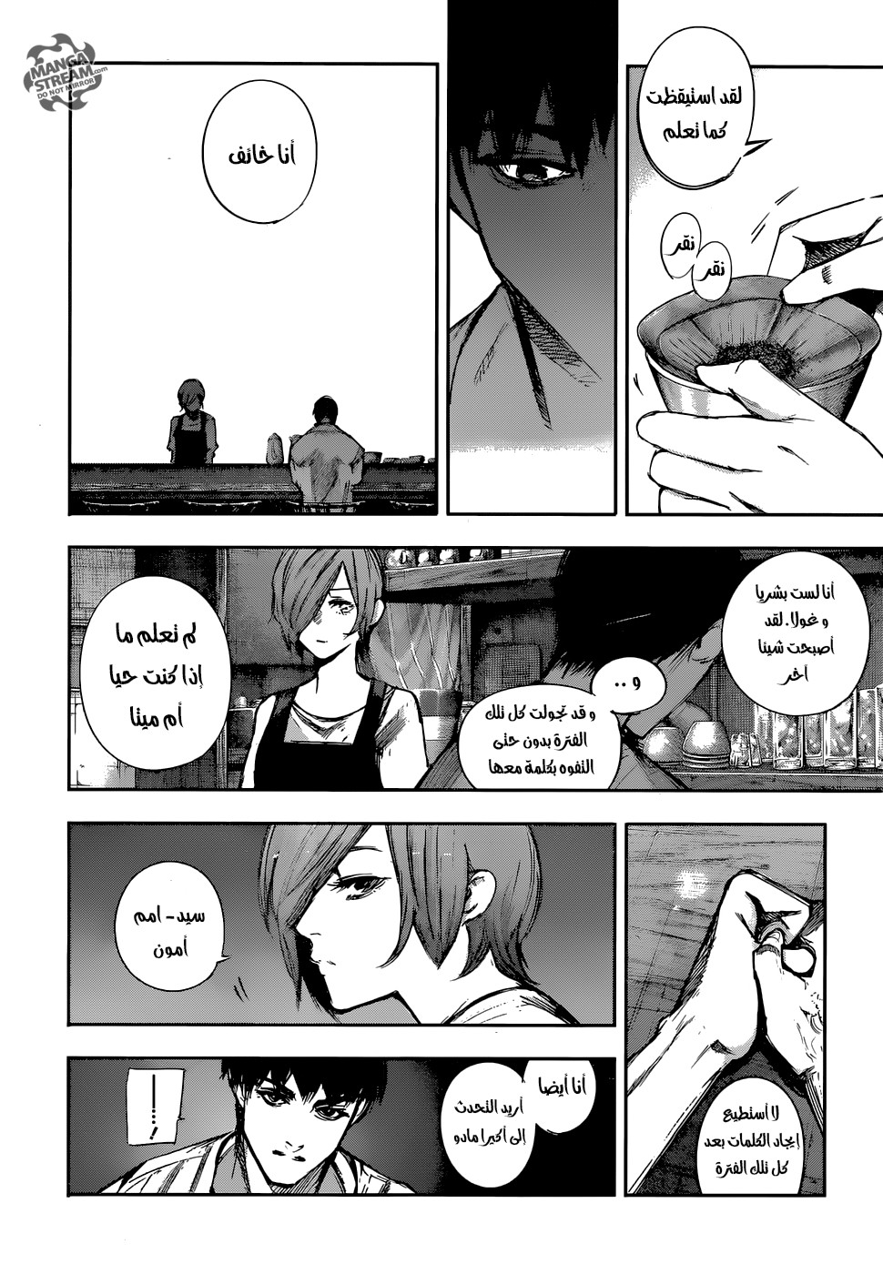 Tokyo Ghoul: Re: Chapter 117 - Page 13