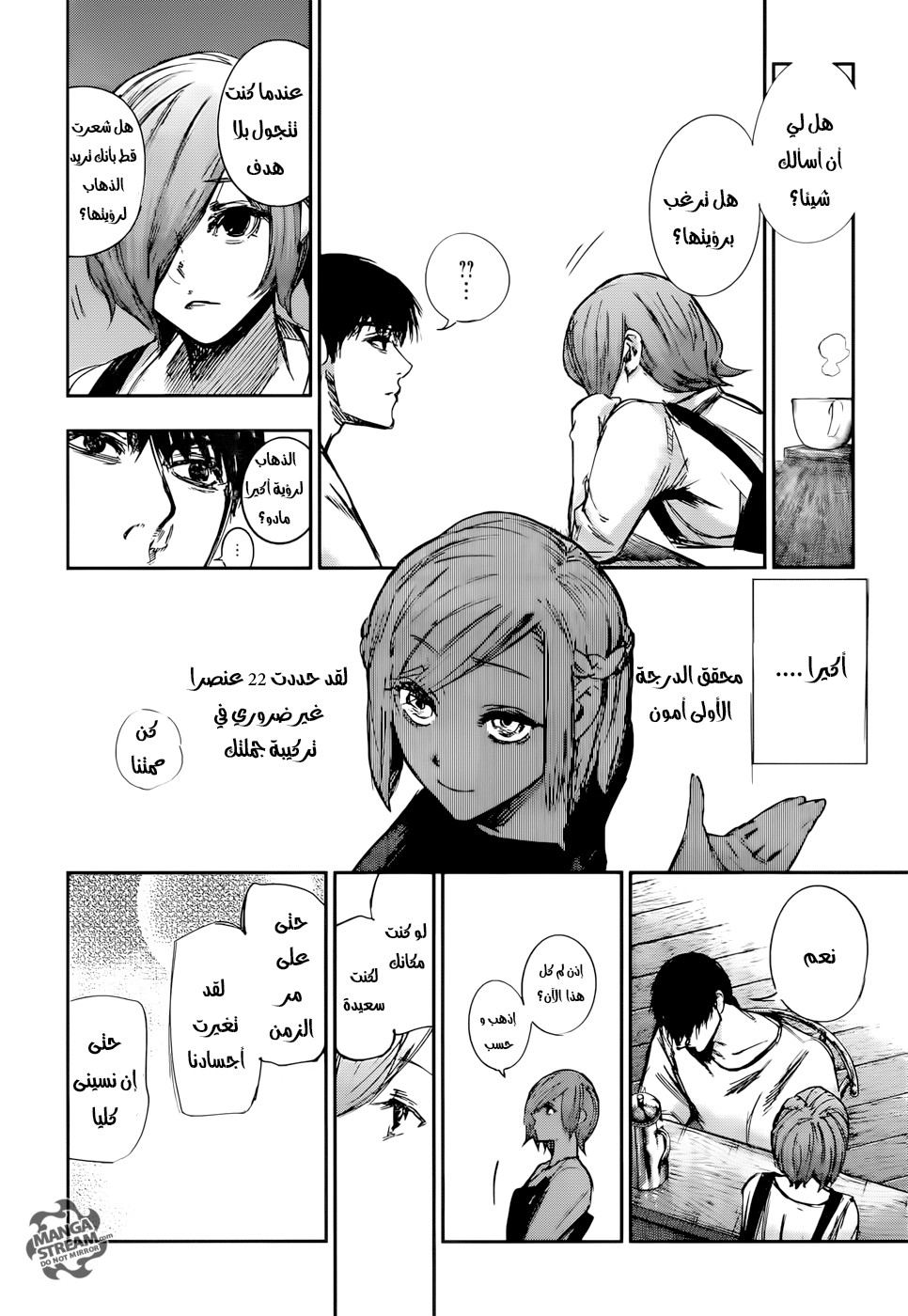 Tokyo Ghoul: Re: Chapter 117 - Page 14