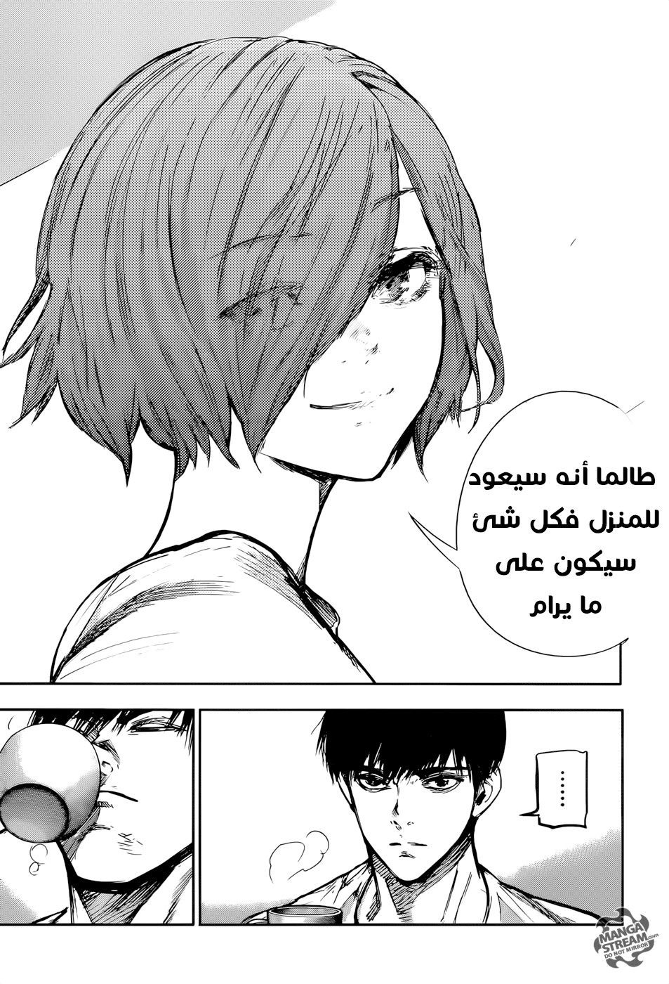 Tokyo Ghoul: Re: Chapter 117 - Page 15