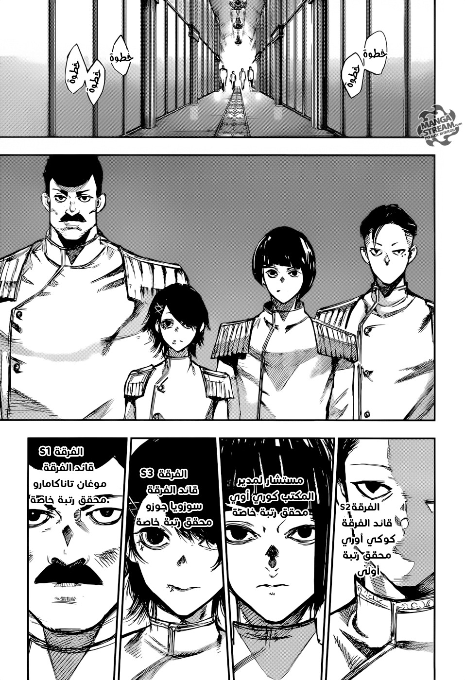 Tokyo Ghoul: Re: Chapter 117 - Page 17