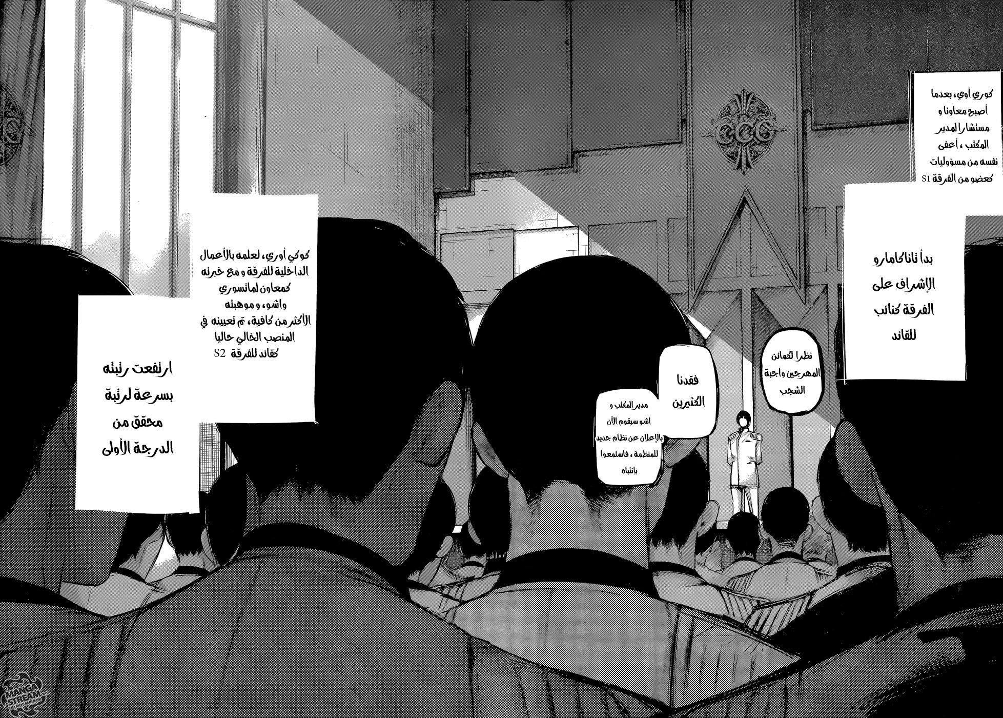 Tokyo Ghoul: Re: Chapter 117 - Page 18