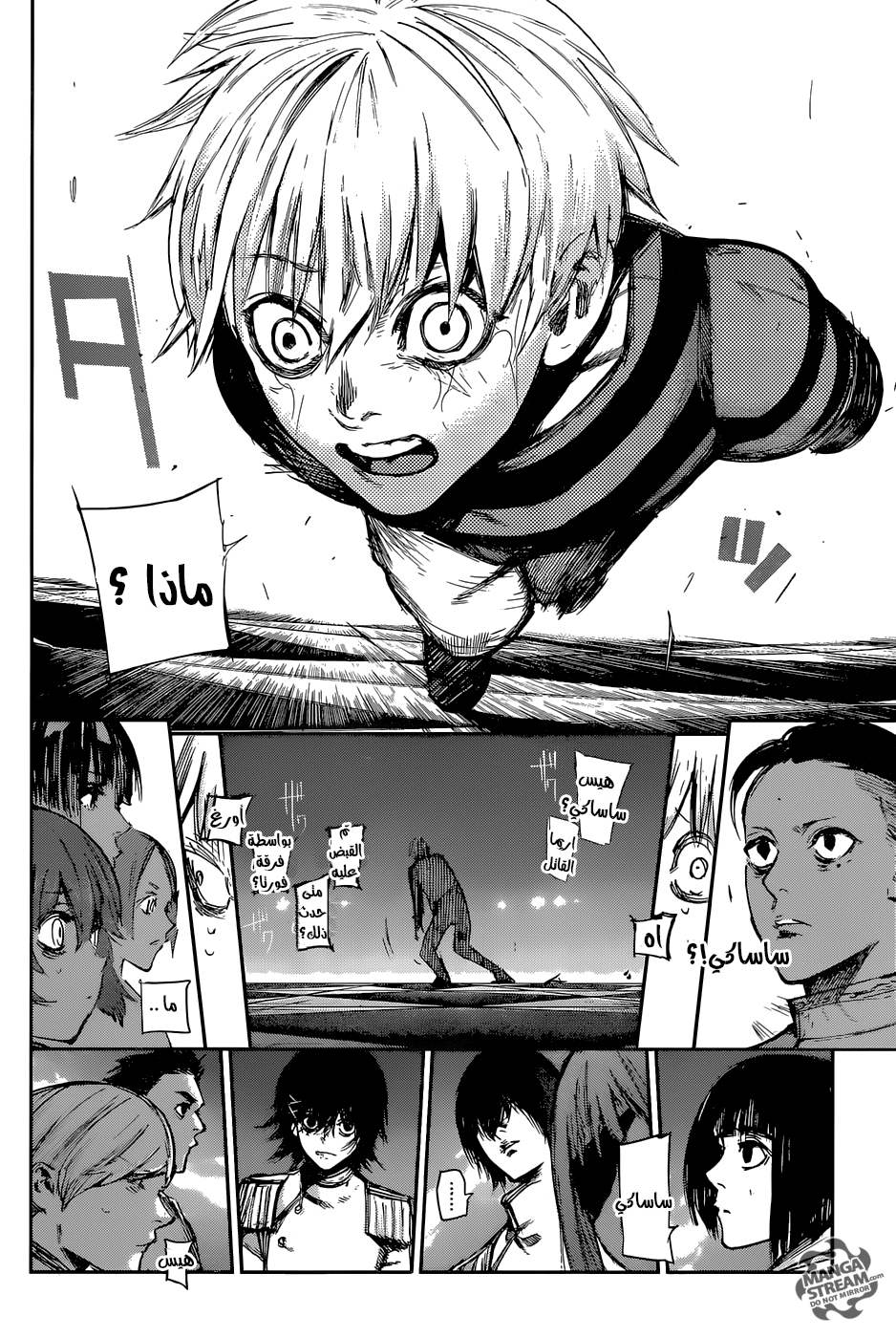 Tokyo Ghoul: Re: Chapter 118 - Page 6