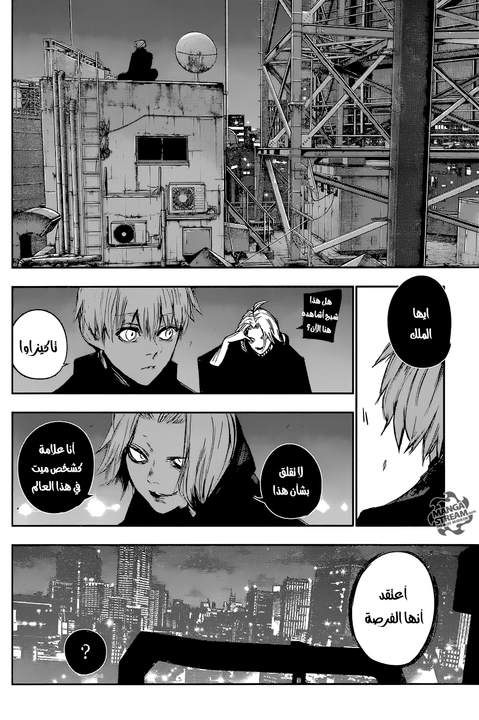 Tokyo Ghoul: Re: Chapter 118 - Page 13