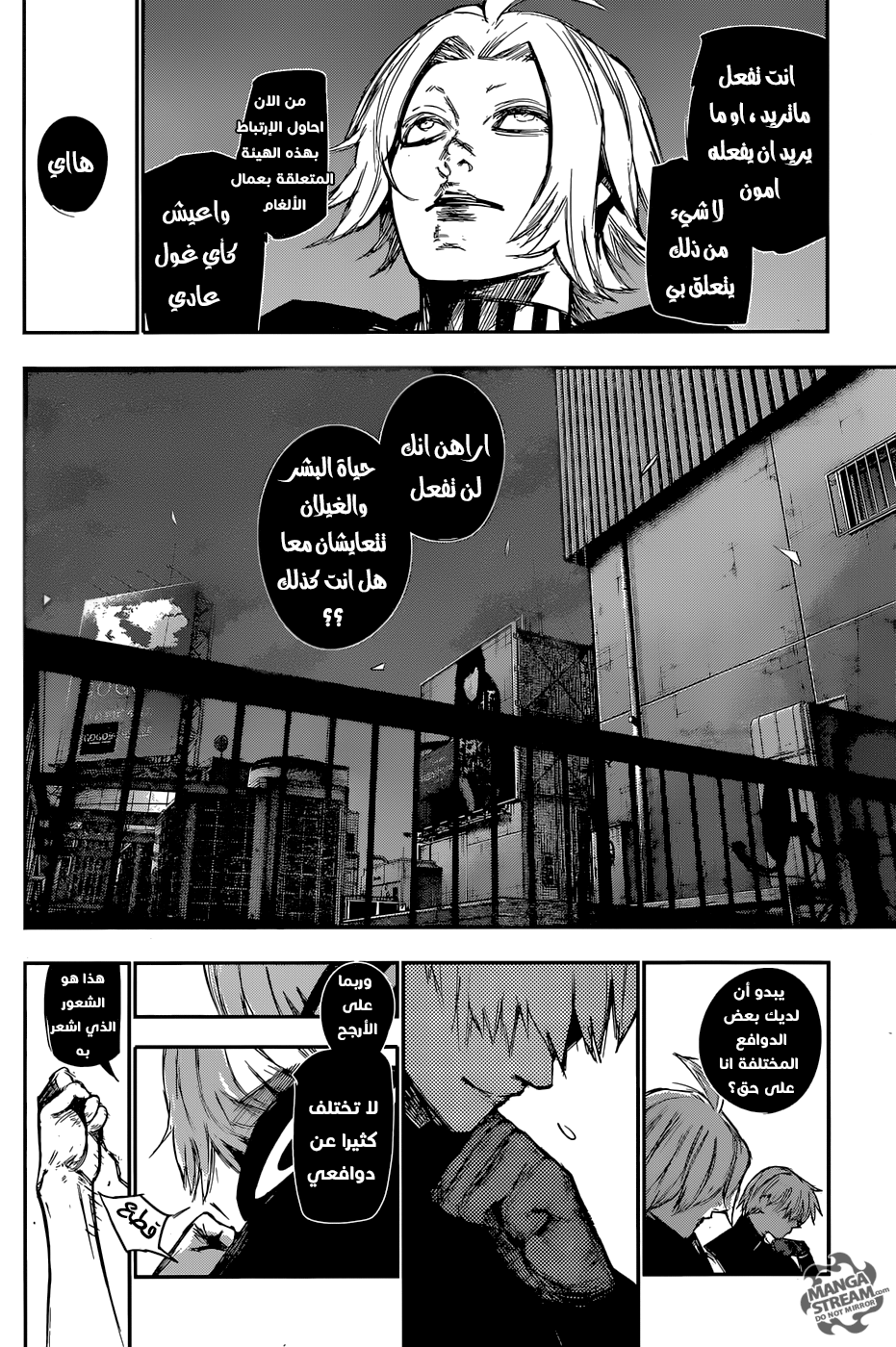 Tokyo Ghoul: Re: Chapter 118 - Page 15