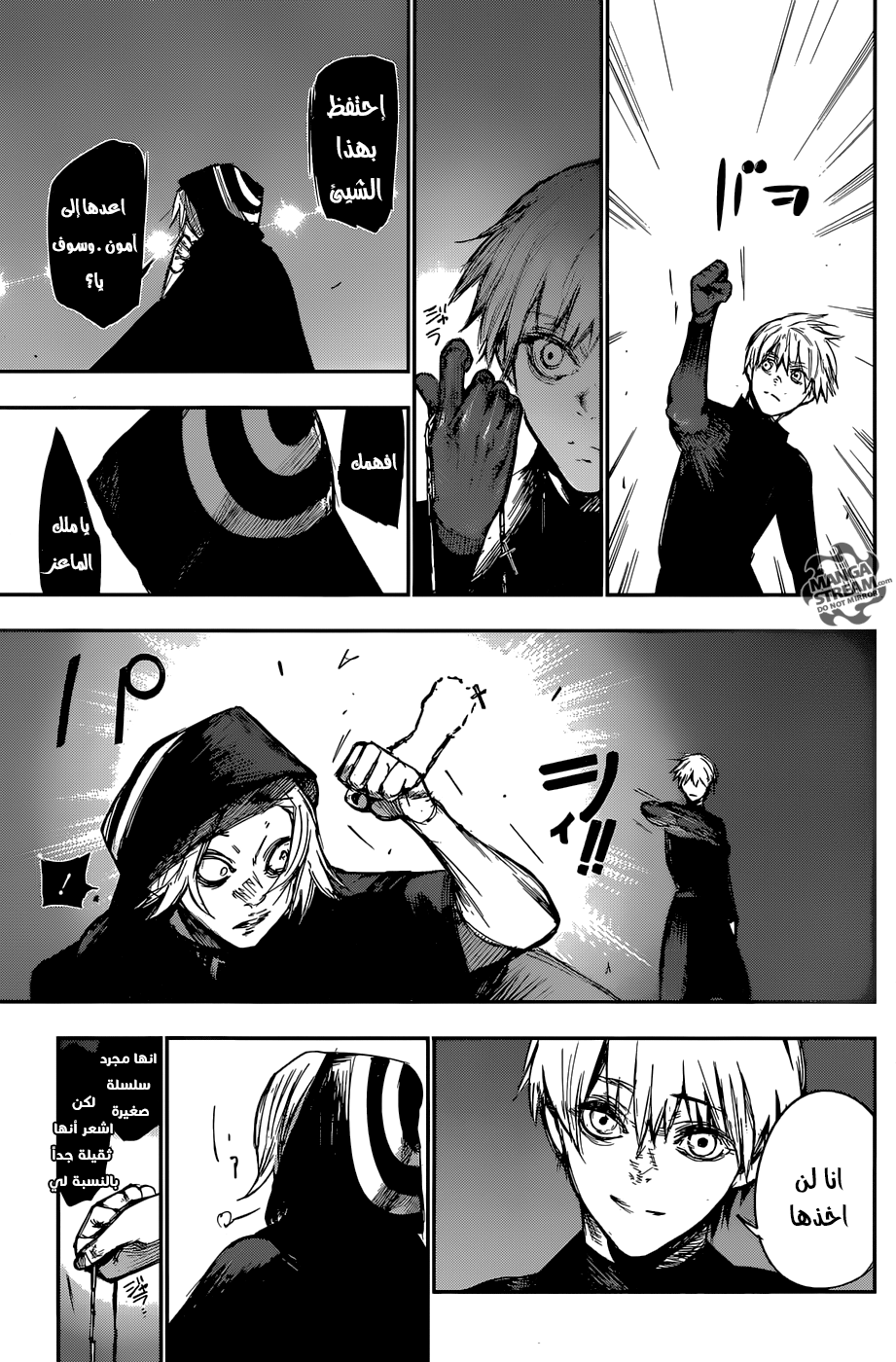 Tokyo Ghoul: Re: Chapter 118 - Page 16