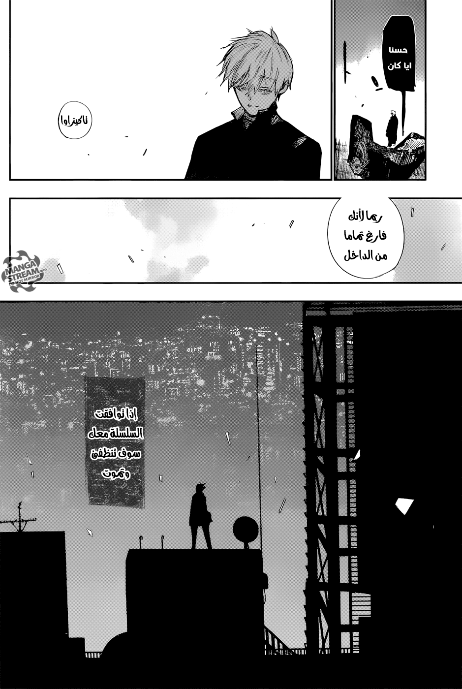 Tokyo Ghoul: Re: Chapter 118 - Page 17