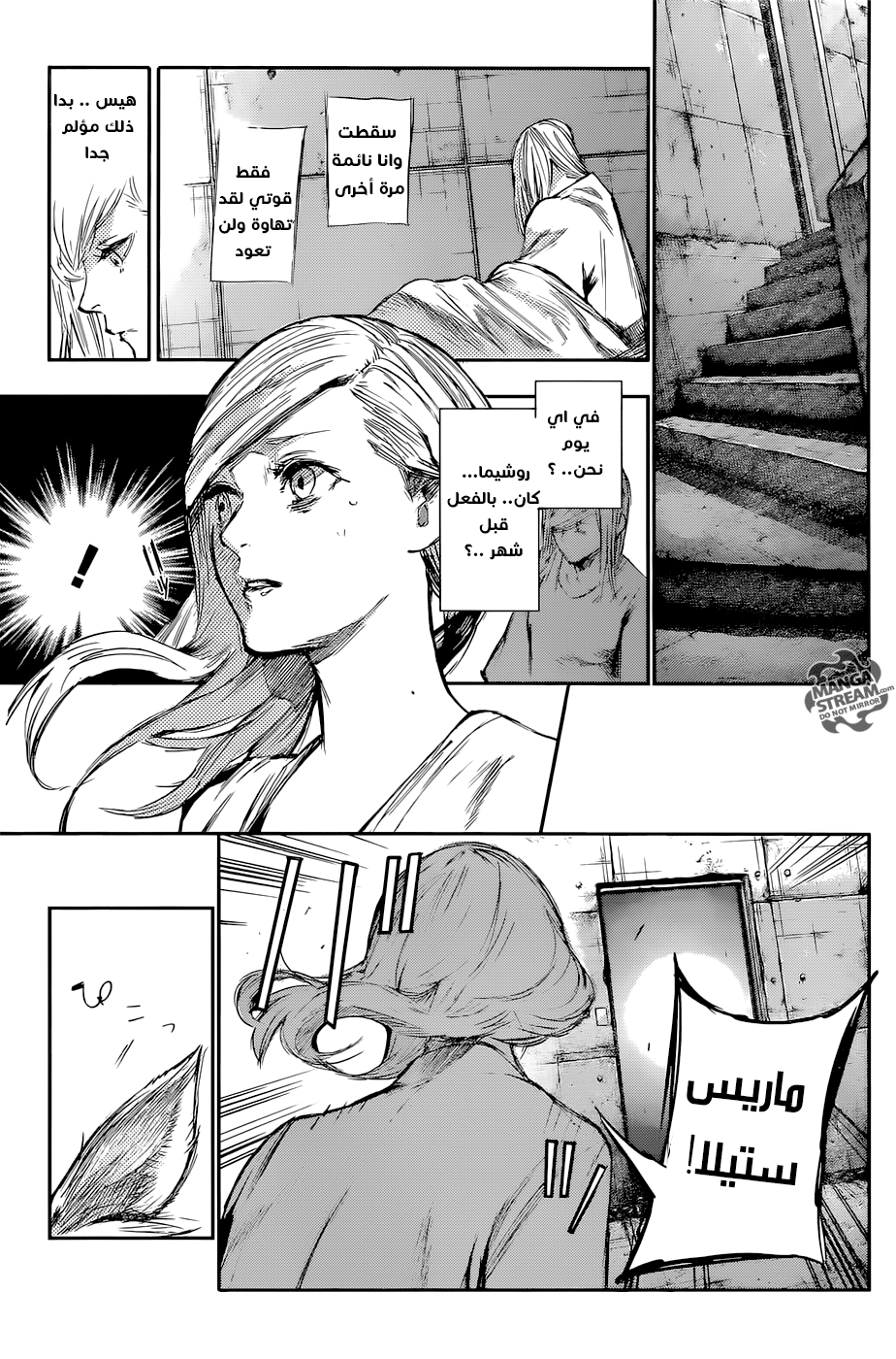 Tokyo Ghoul: Re: Chapter 118 - Page 18