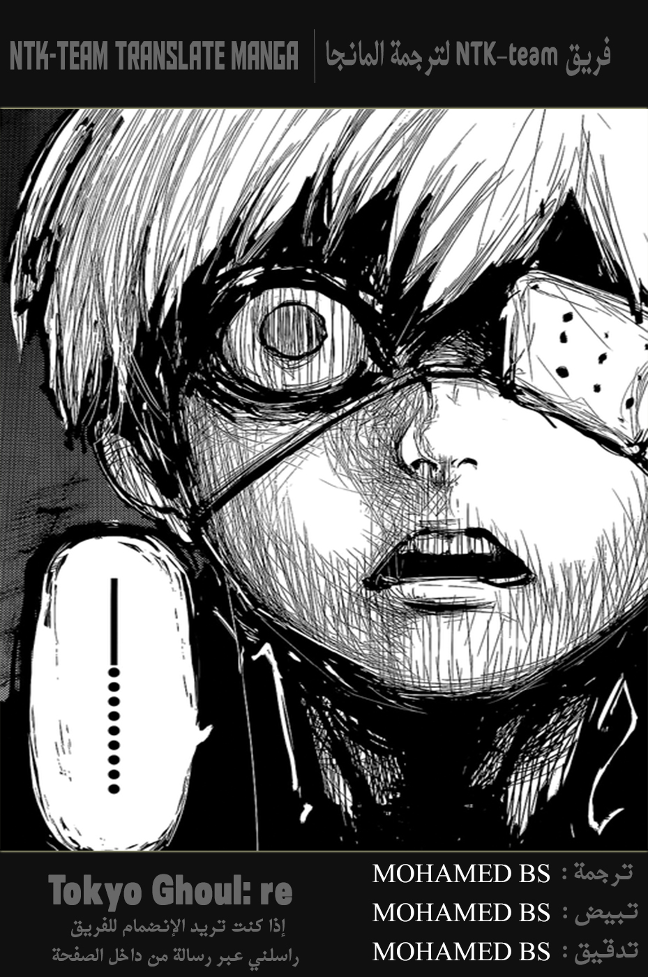 Tokyo Ghoul: Re: Chapter 119 - Page 2