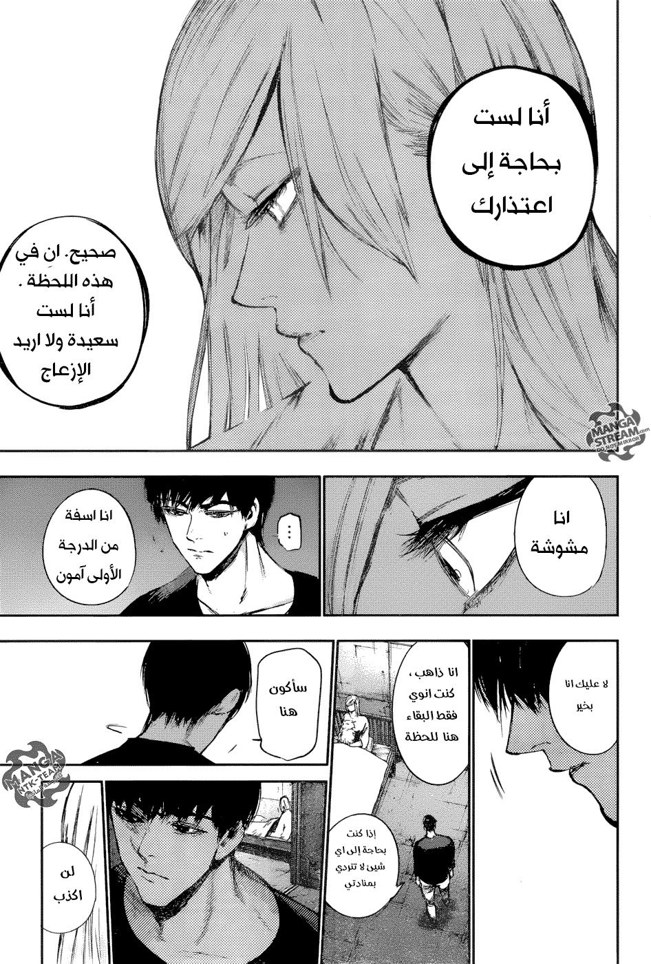 Tokyo Ghoul: Re: Chapter 119 - Page 4