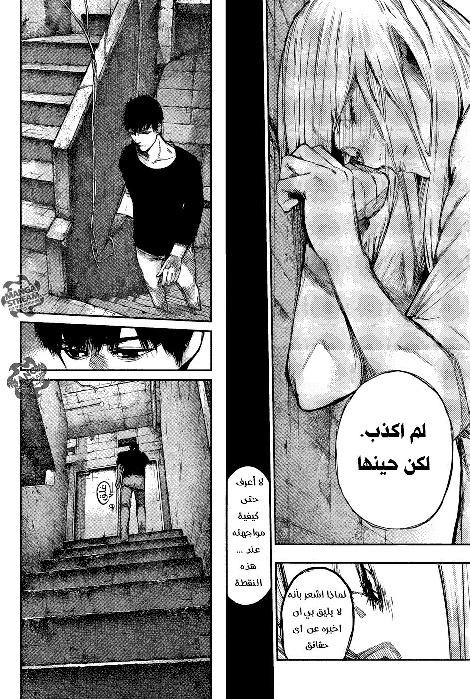 Tokyo Ghoul: Re: Chapter 119 - Page 5