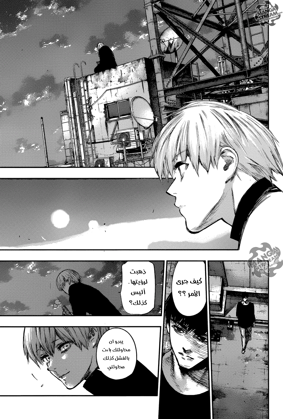 Tokyo Ghoul: Re: Chapter 119 - Page 6