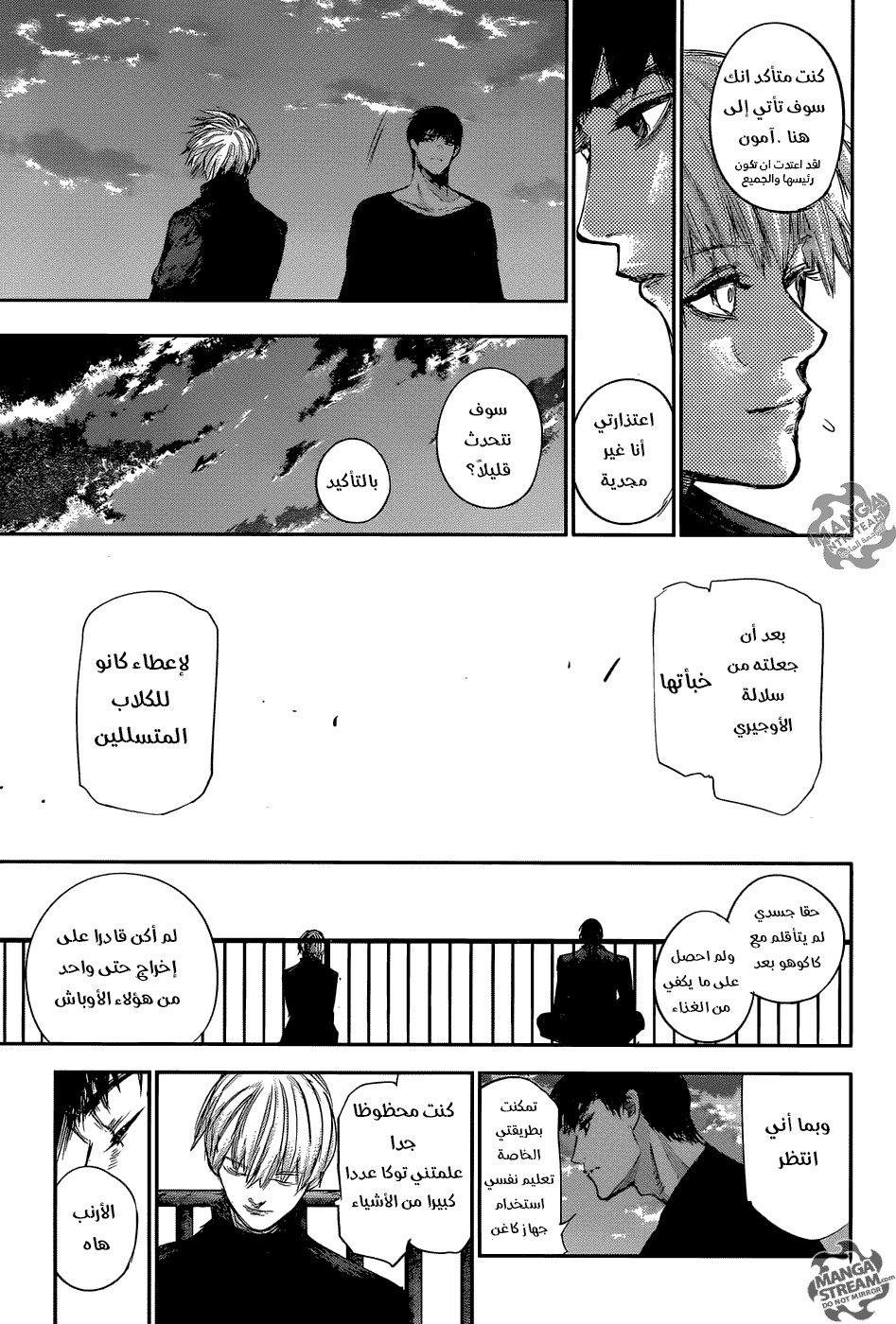 Tokyo Ghoul: Re: Chapter 119 - Page 8