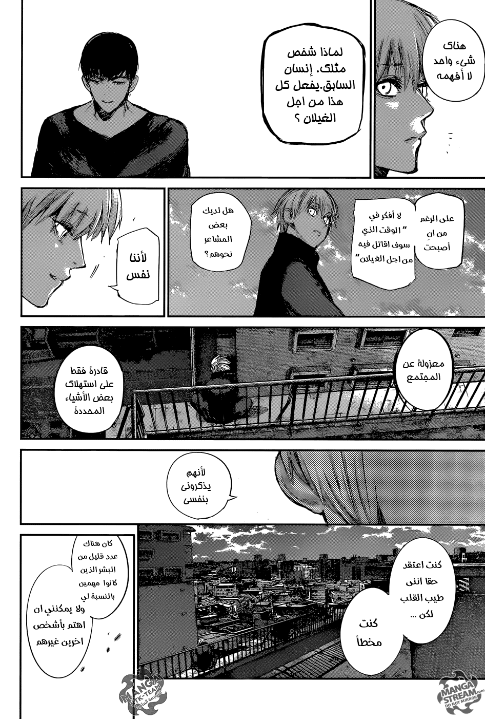 Tokyo Ghoul: Re: Chapter 119 - Page 11