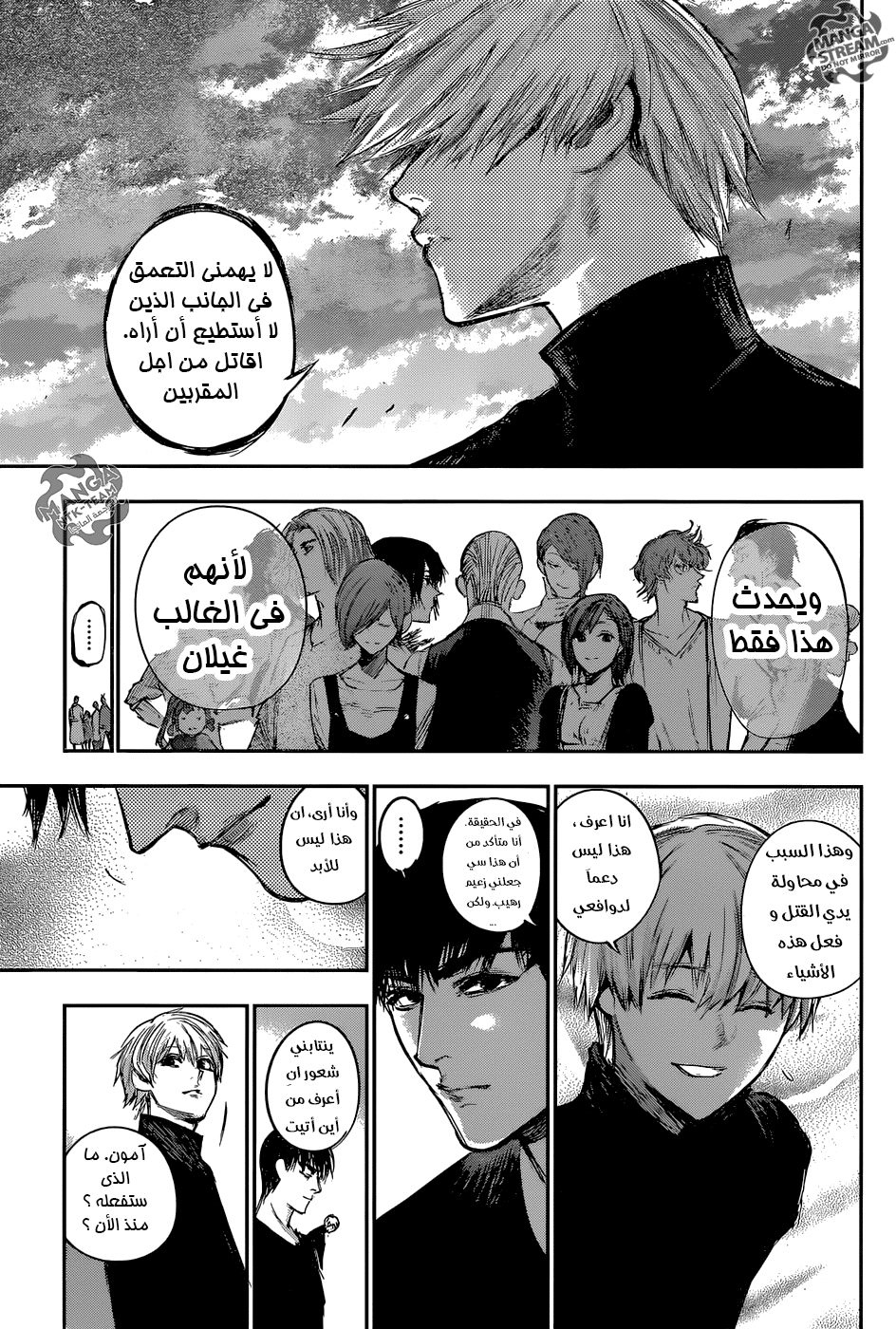 Tokyo Ghoul: Re: Chapter 119 - Page 12