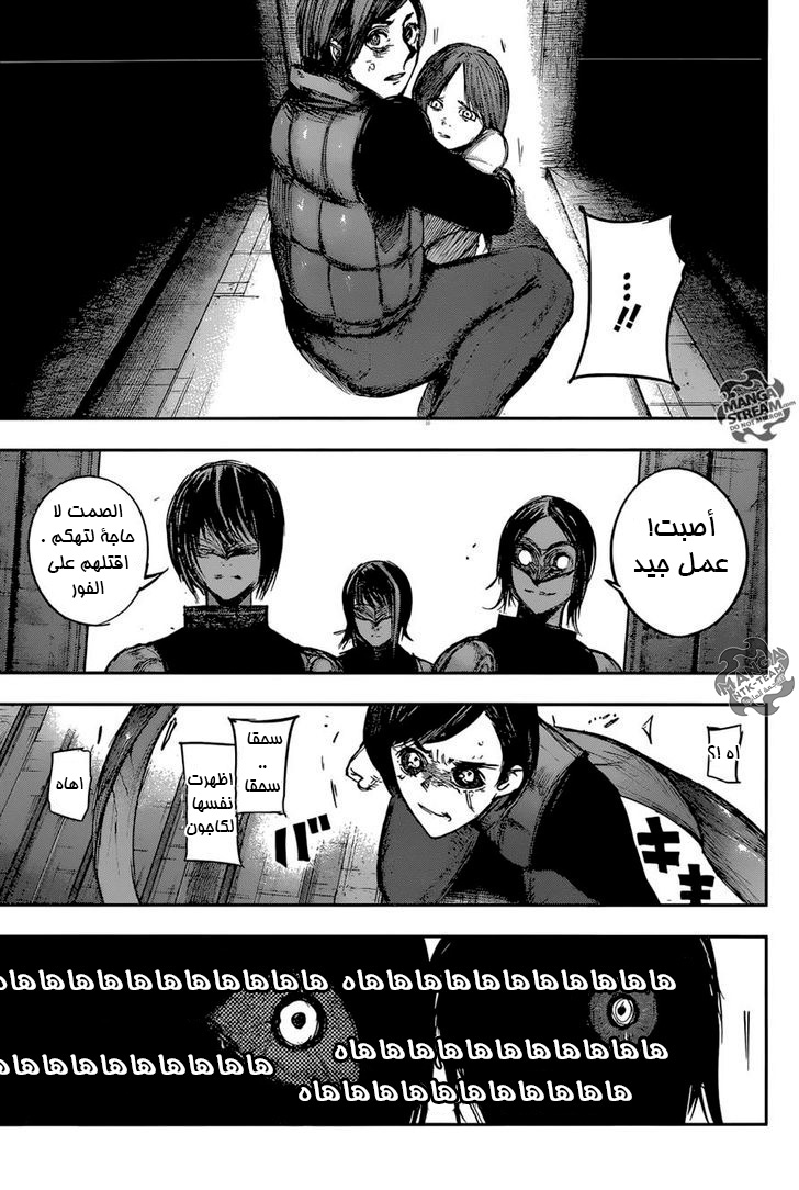 Tokyo Ghoul: Re: Chapter 119 - Page 16