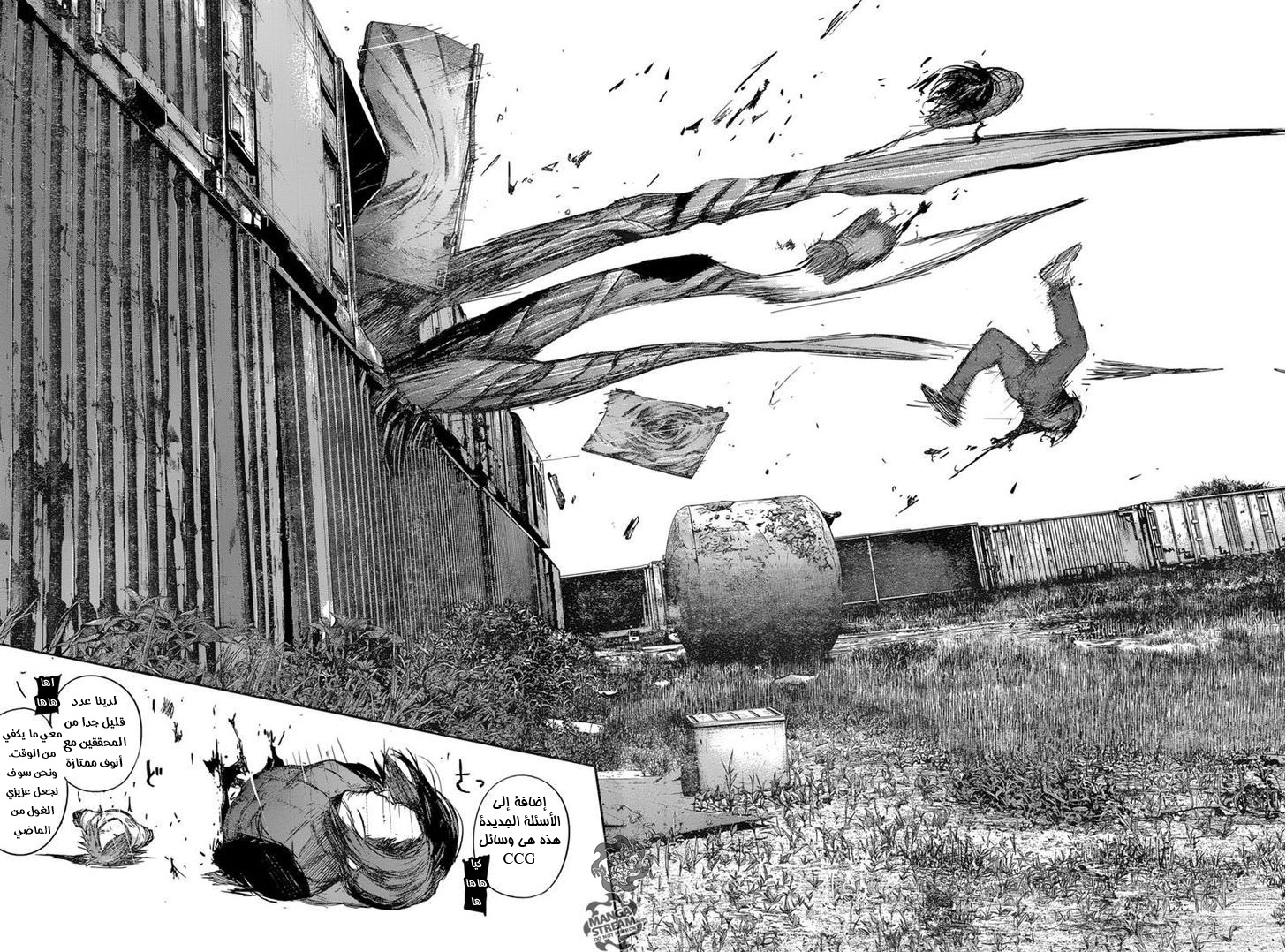 Tokyo Ghoul: Re: Chapter 119 - Page 17
