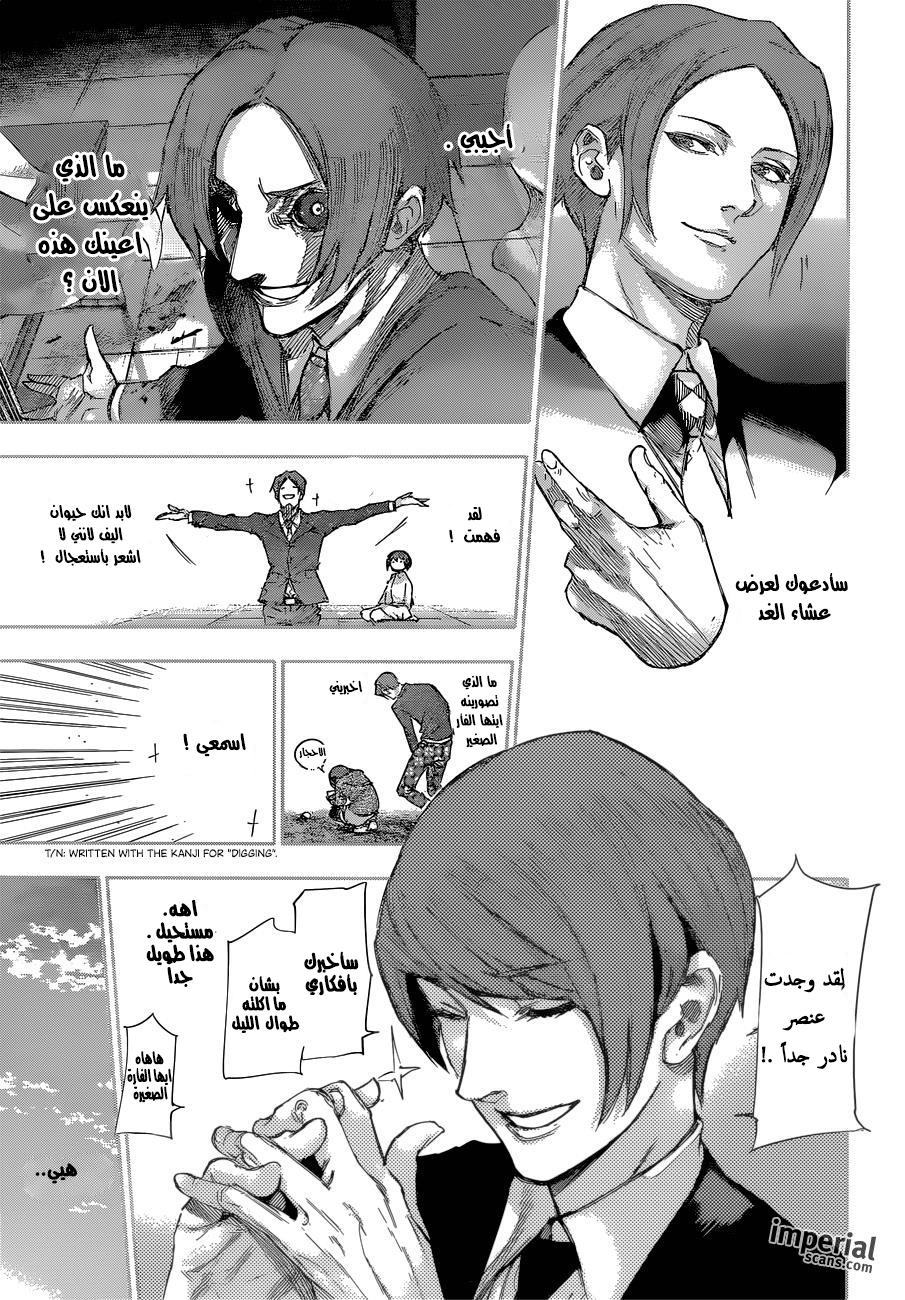 Tokyo Ghoul: Re: Chapter 12 - Page 6