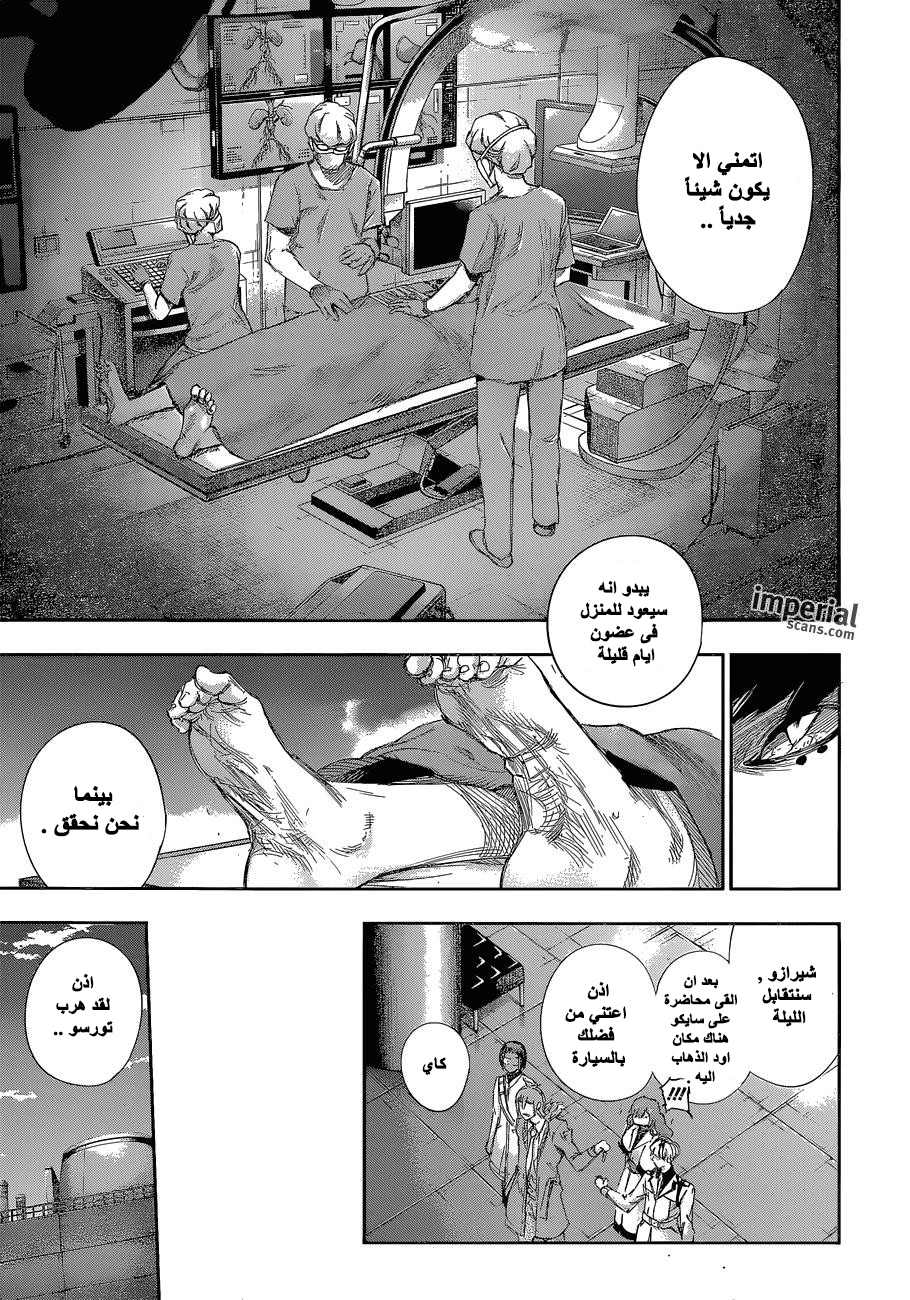 Tokyo Ghoul: Re: Chapter 12 - Page 12