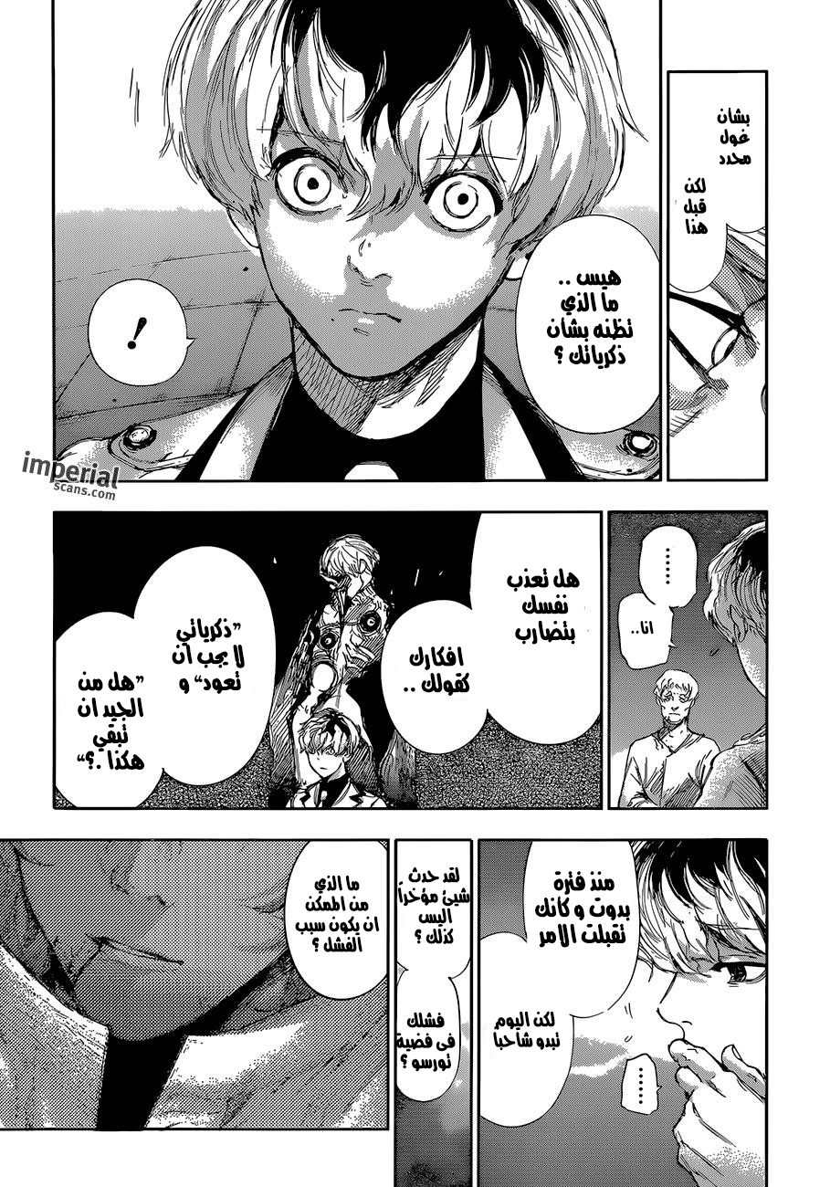 Tokyo Ghoul: Re: Chapter 12 - Page 14