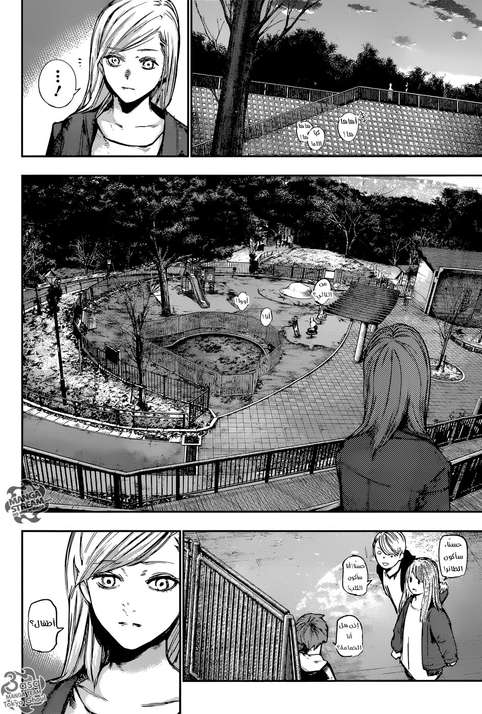 Tokyo Ghoul: Re: Chapter 120 - Page 6