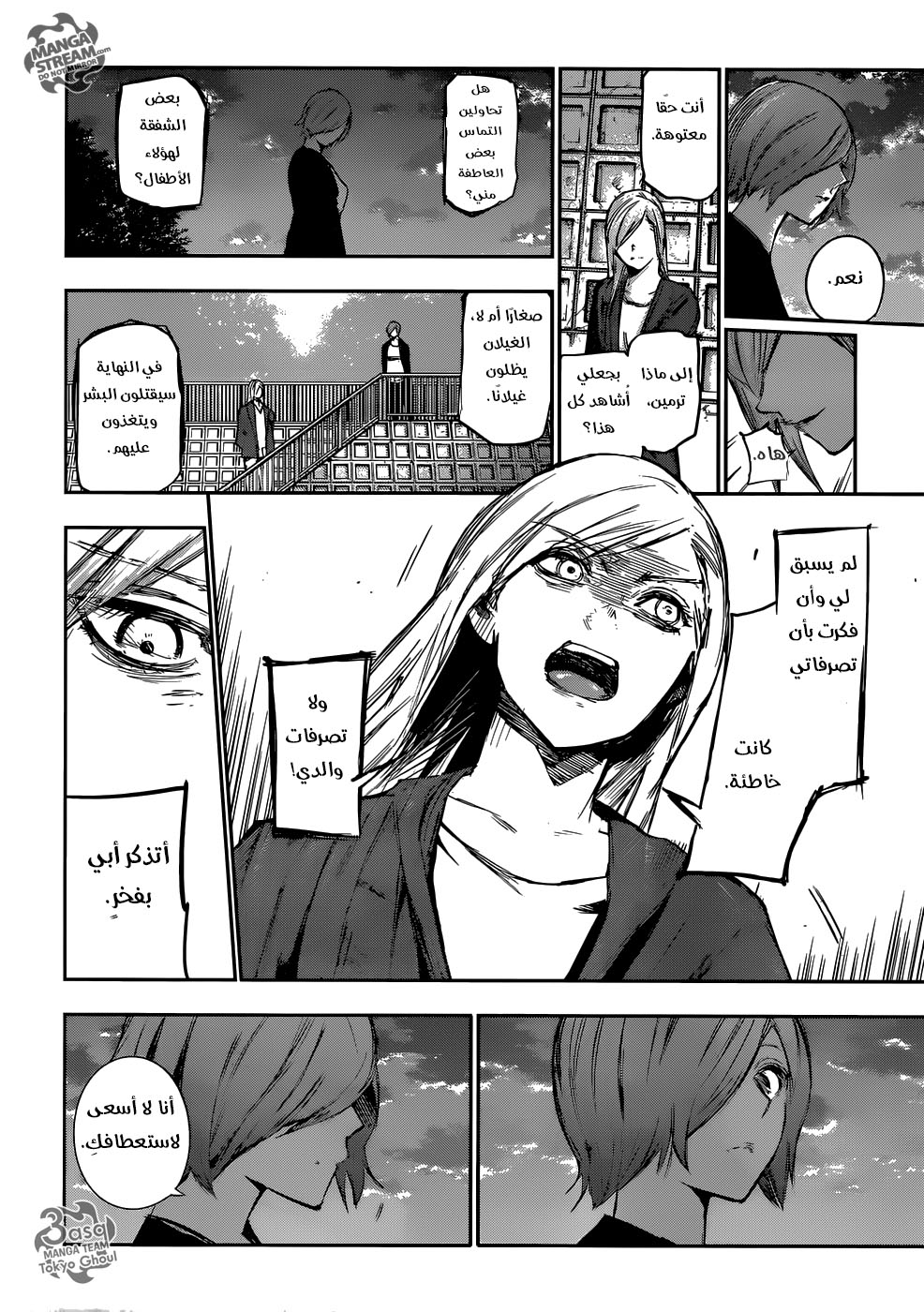 Tokyo Ghoul: Re: Chapter 120 - Page 10