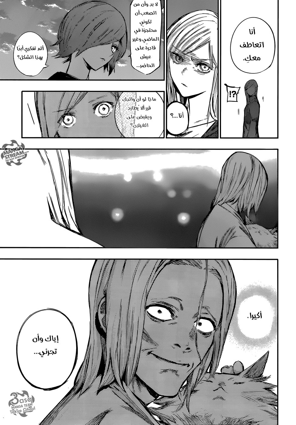 Tokyo Ghoul: Re: Chapter 120 - Page 11