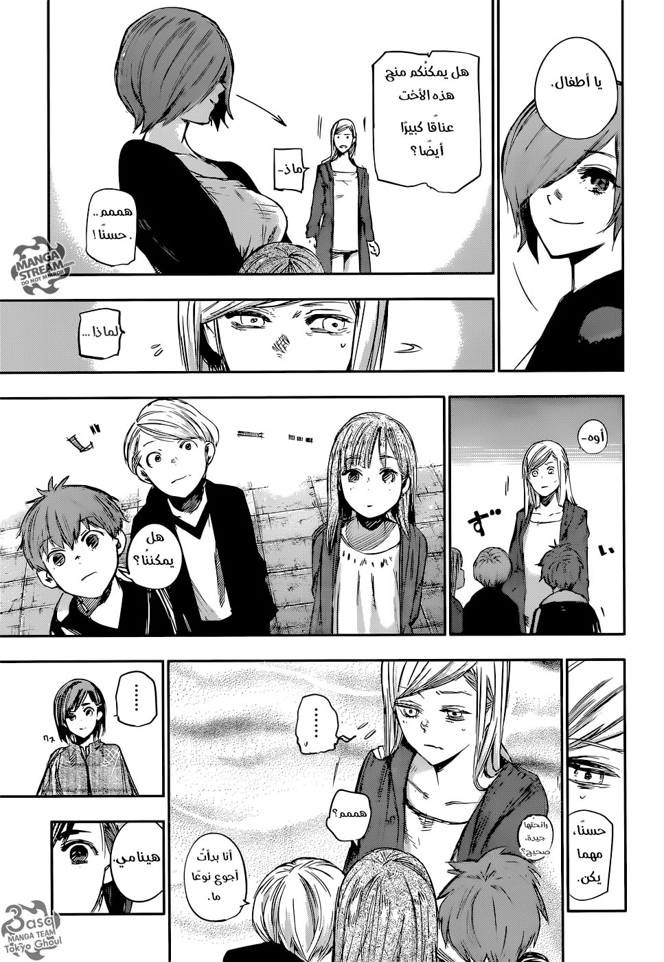 Tokyo Ghoul: Re: Chapter 120 - Page 17