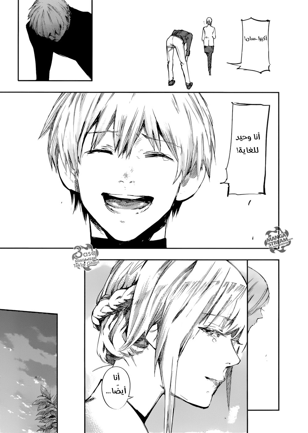 Tokyo Ghoul: Re: Chapter 121 - Page 5