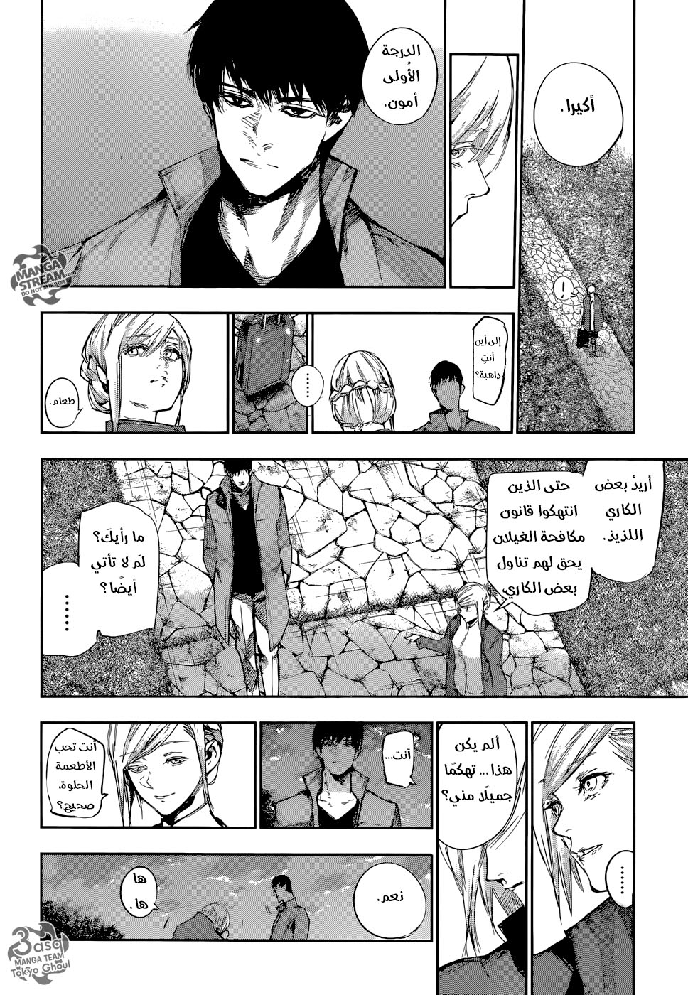 Tokyo Ghoul: Re: Chapter 121 - Page 6