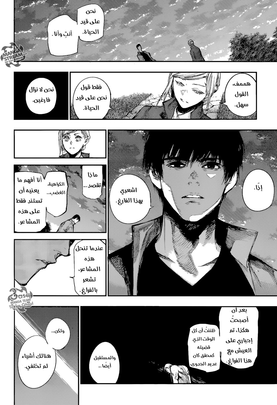 Tokyo Ghoul: Re: Chapter 121 - Page 8