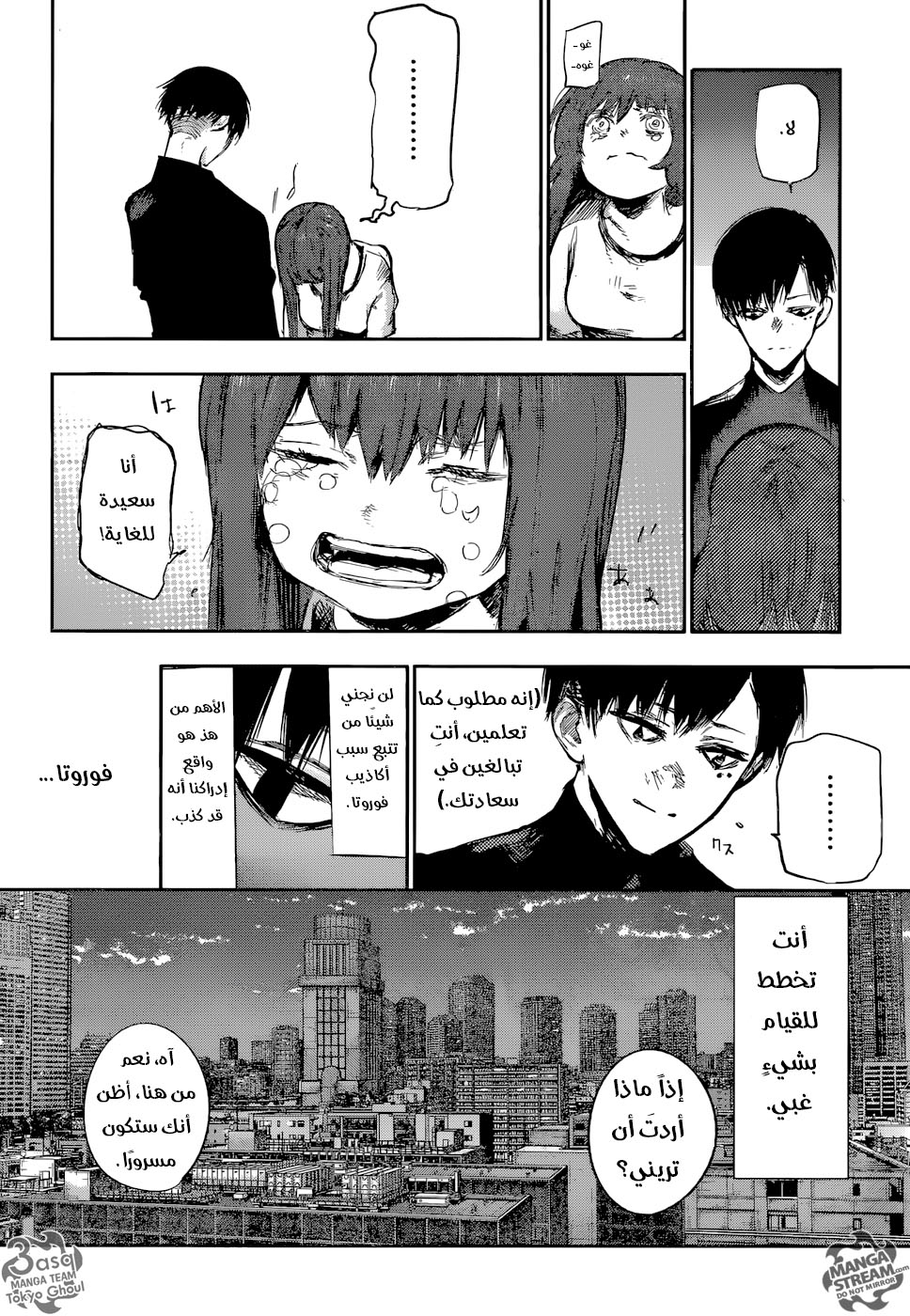 Tokyo Ghoul: Re: Chapter 121 - Page 13