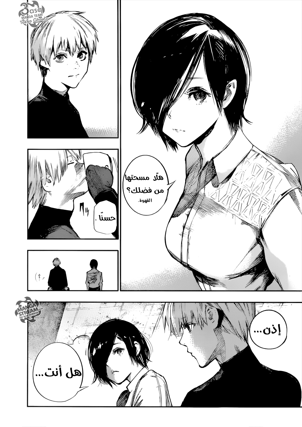 Tokyo Ghoul: Re: Chapter 122 - Page 3