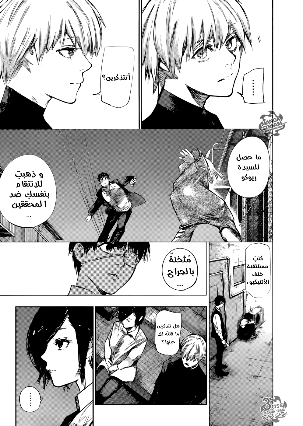 Tokyo Ghoul: Re: Chapter 122 - Page 6