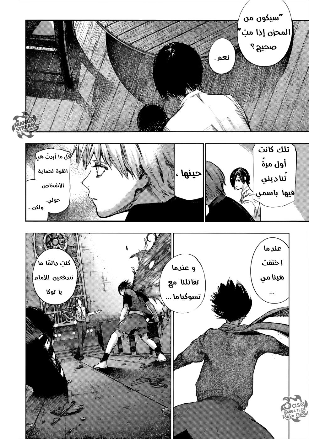 Tokyo Ghoul: Re: Chapter 122 - Page 7